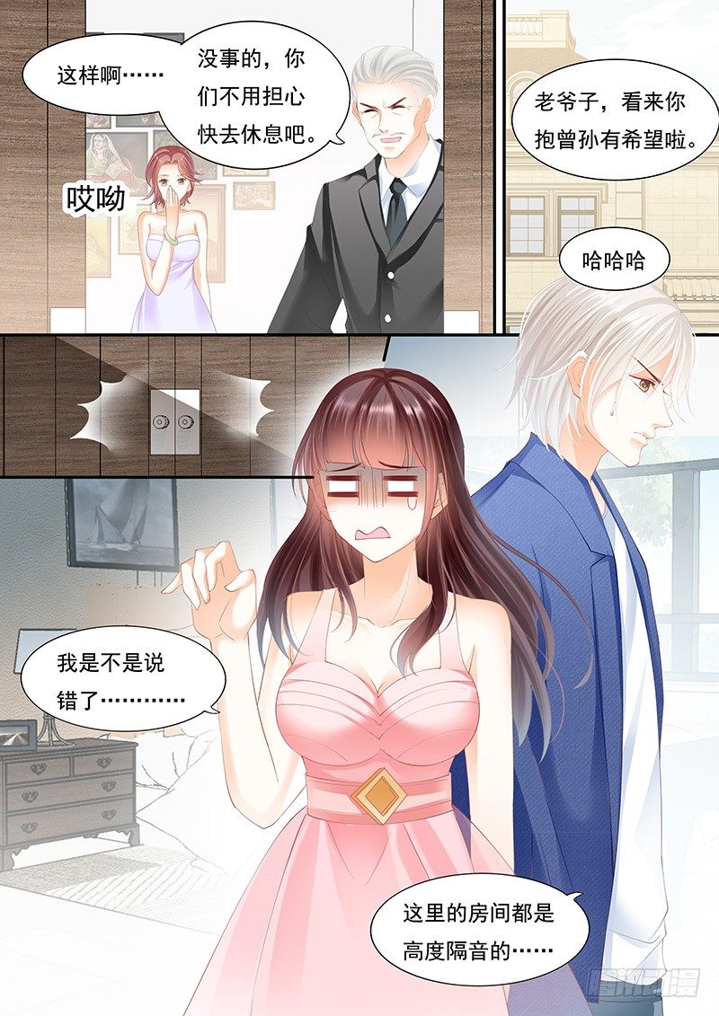 闪婚娇妻韩漫全集-大大大红包无删减无遮挡章节图片 