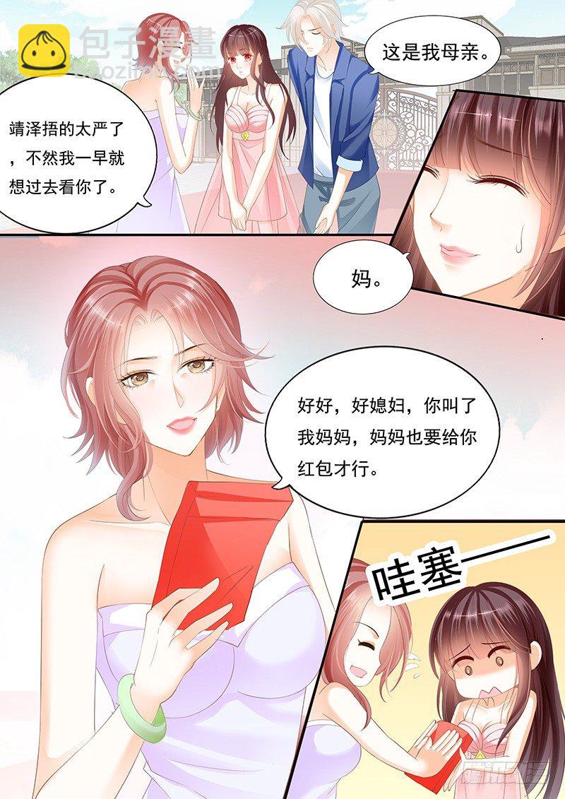 闪婚娇妻韩漫全集-大大大红包无删减无遮挡章节图片 