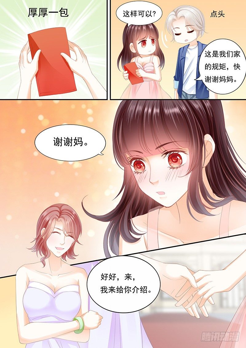 闪婚娇妻韩漫全集-大大大红包无删减无遮挡章节图片 