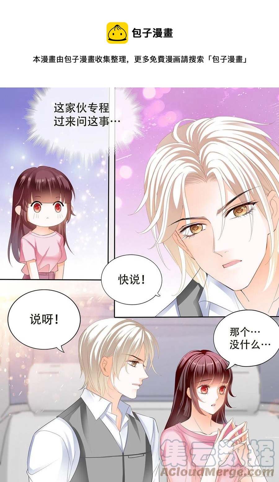 闪婚娇妻韩漫全集-我做爸爸了无删减无遮挡章节图片 