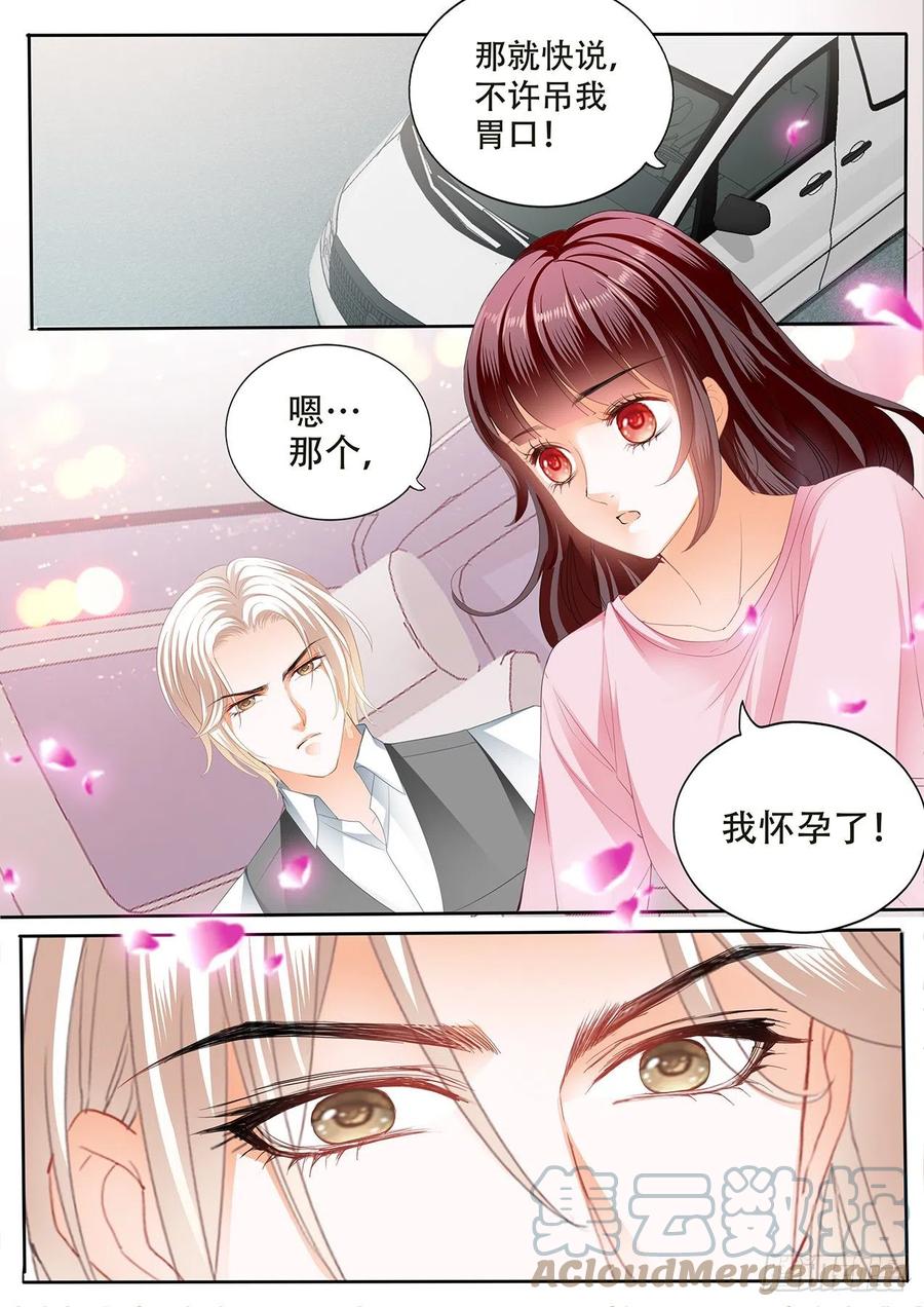 闪婚娇妻韩漫全集-我做爸爸了无删减无遮挡章节图片 