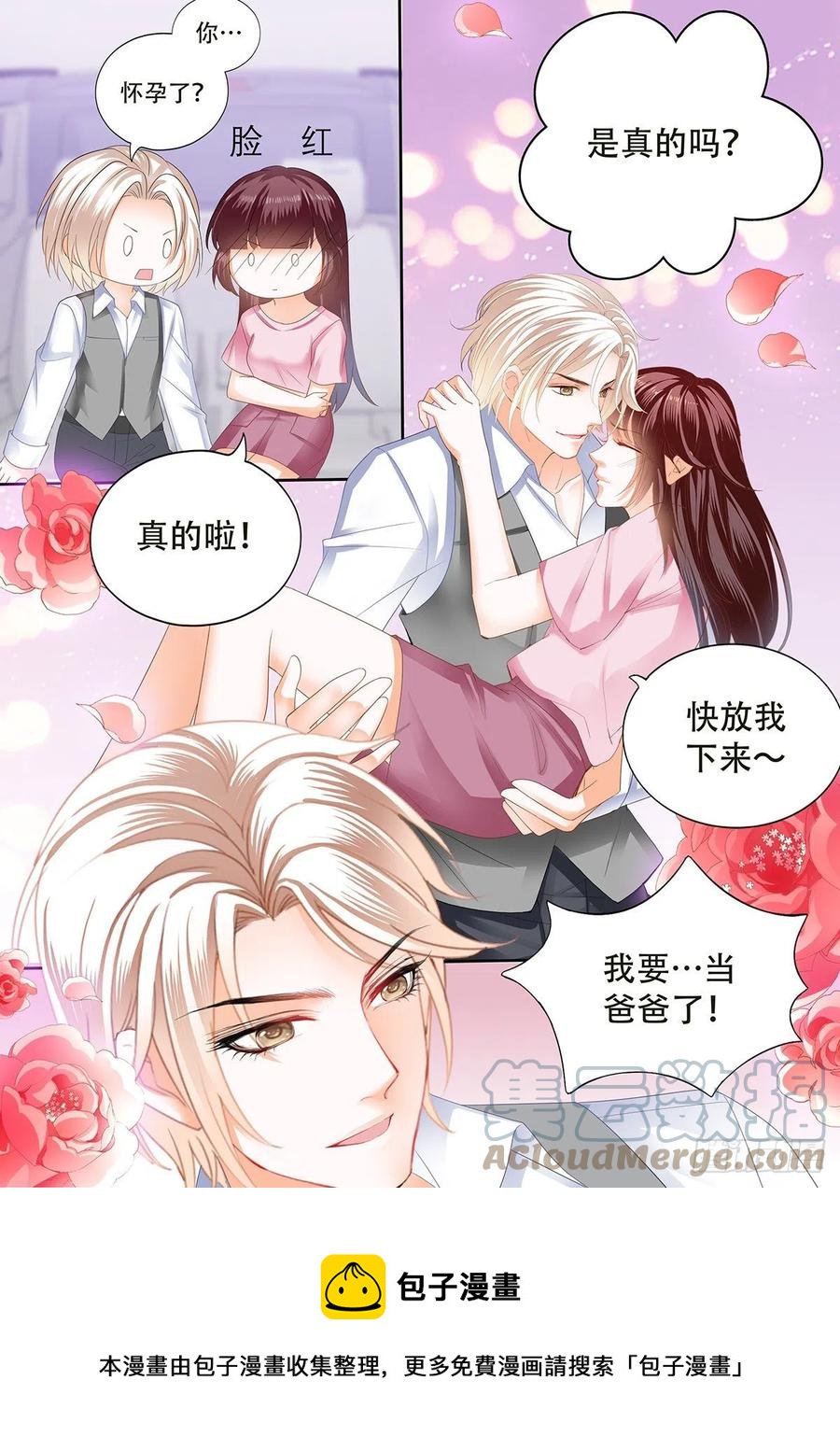 闪婚娇妻韩漫全集-我做爸爸了无删减无遮挡章节图片 