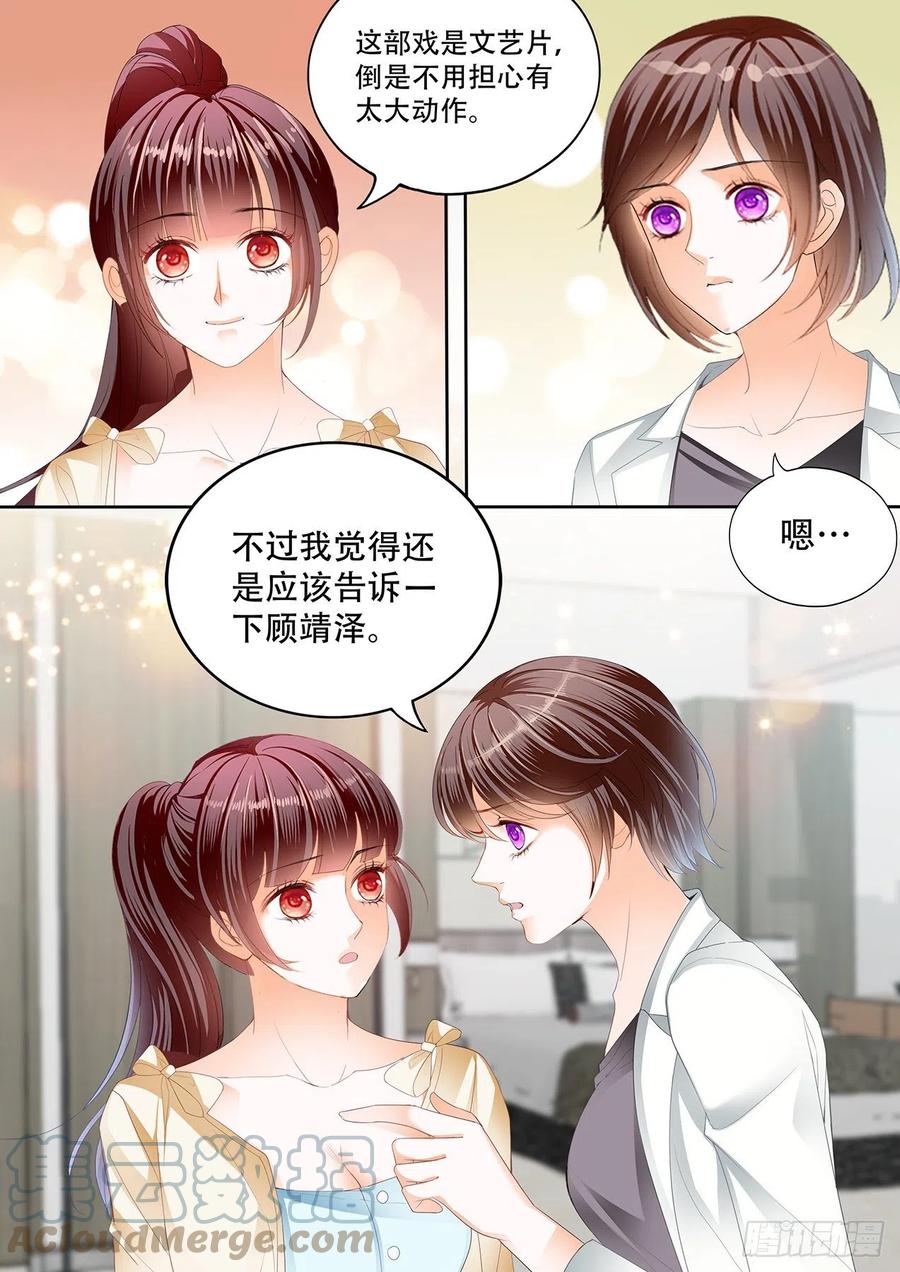 闪婚娇妻韩漫全集-我做爸爸了无删减无遮挡章节图片 