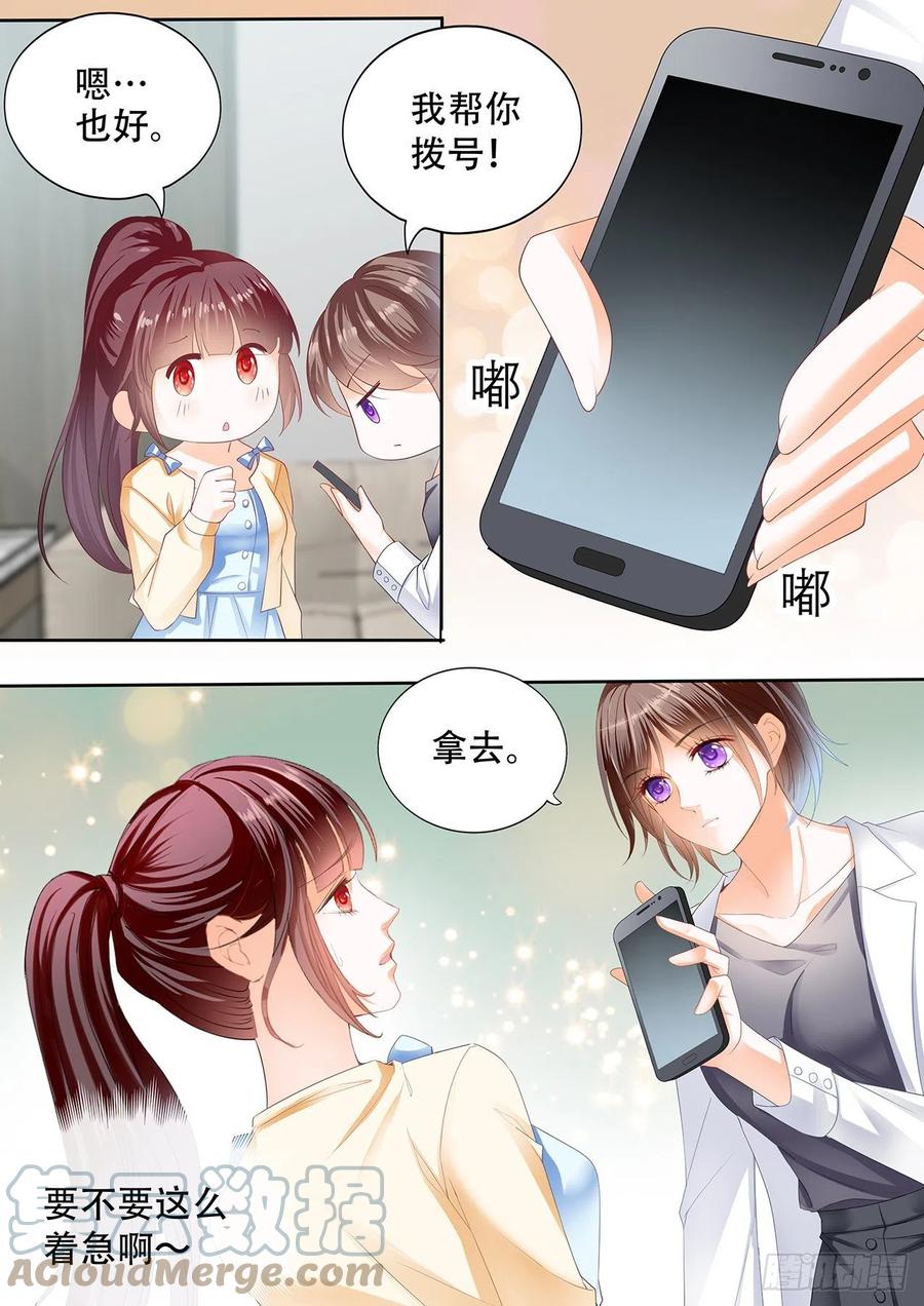 闪婚娇妻韩漫全集-我做爸爸了无删减无遮挡章节图片 