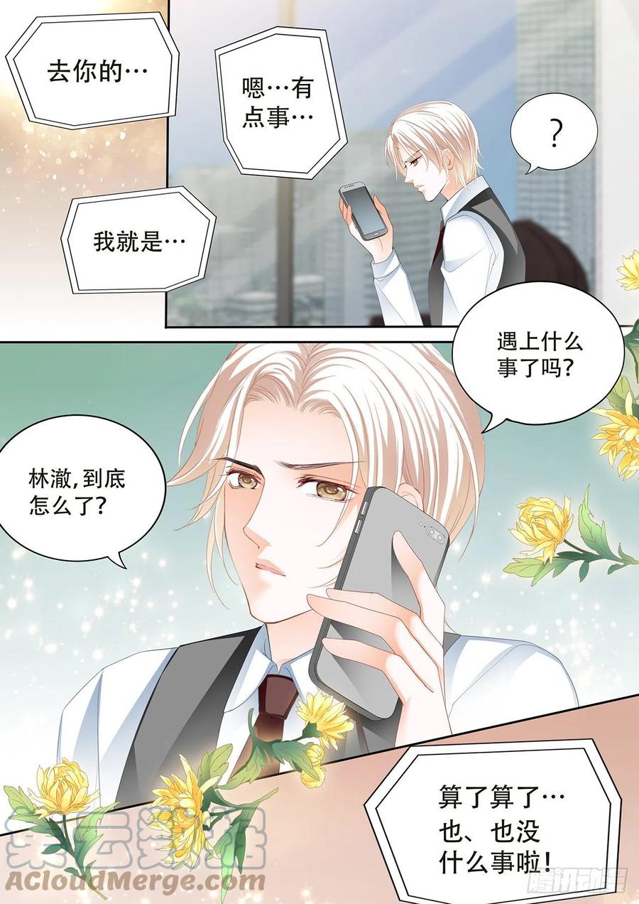 闪婚娇妻韩漫全集-我做爸爸了无删减无遮挡章节图片 