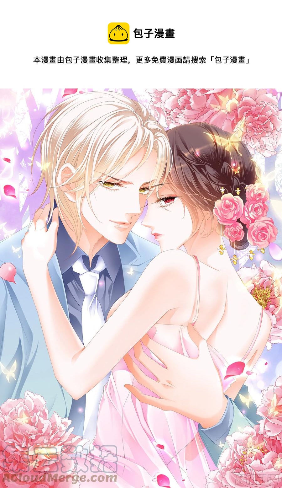 闪婚娇妻韩漫全集-保护好我们的孩子无删减无遮挡章节图片 