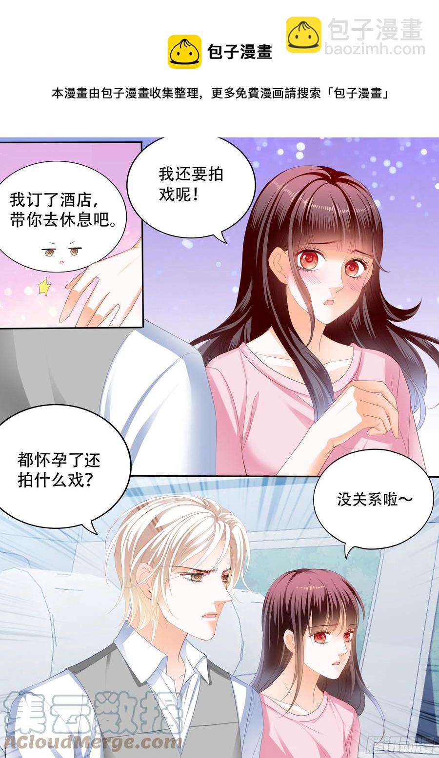 闪婚娇妻韩漫全集-保护好我们的孩子无删减无遮挡章节图片 