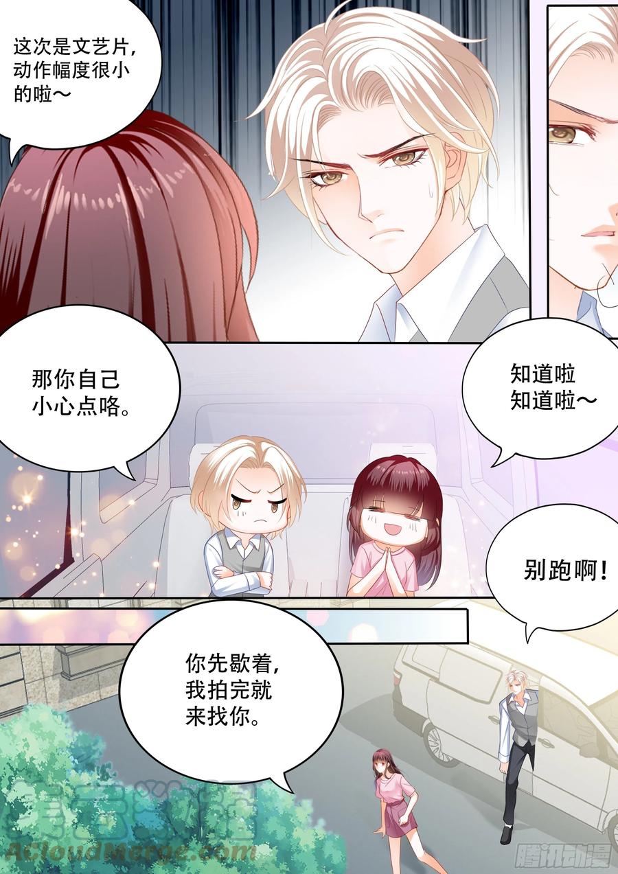 闪婚娇妻韩漫全集-保护好我们的孩子无删减无遮挡章节图片 