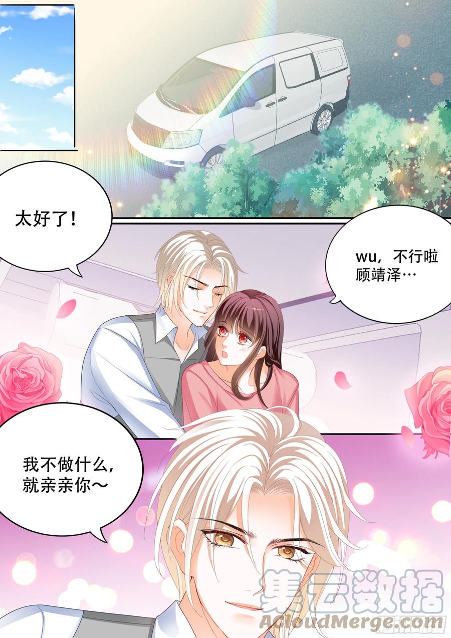 闪婚娇妻韩漫全集-保护好我们的孩子无删减无遮挡章节图片 