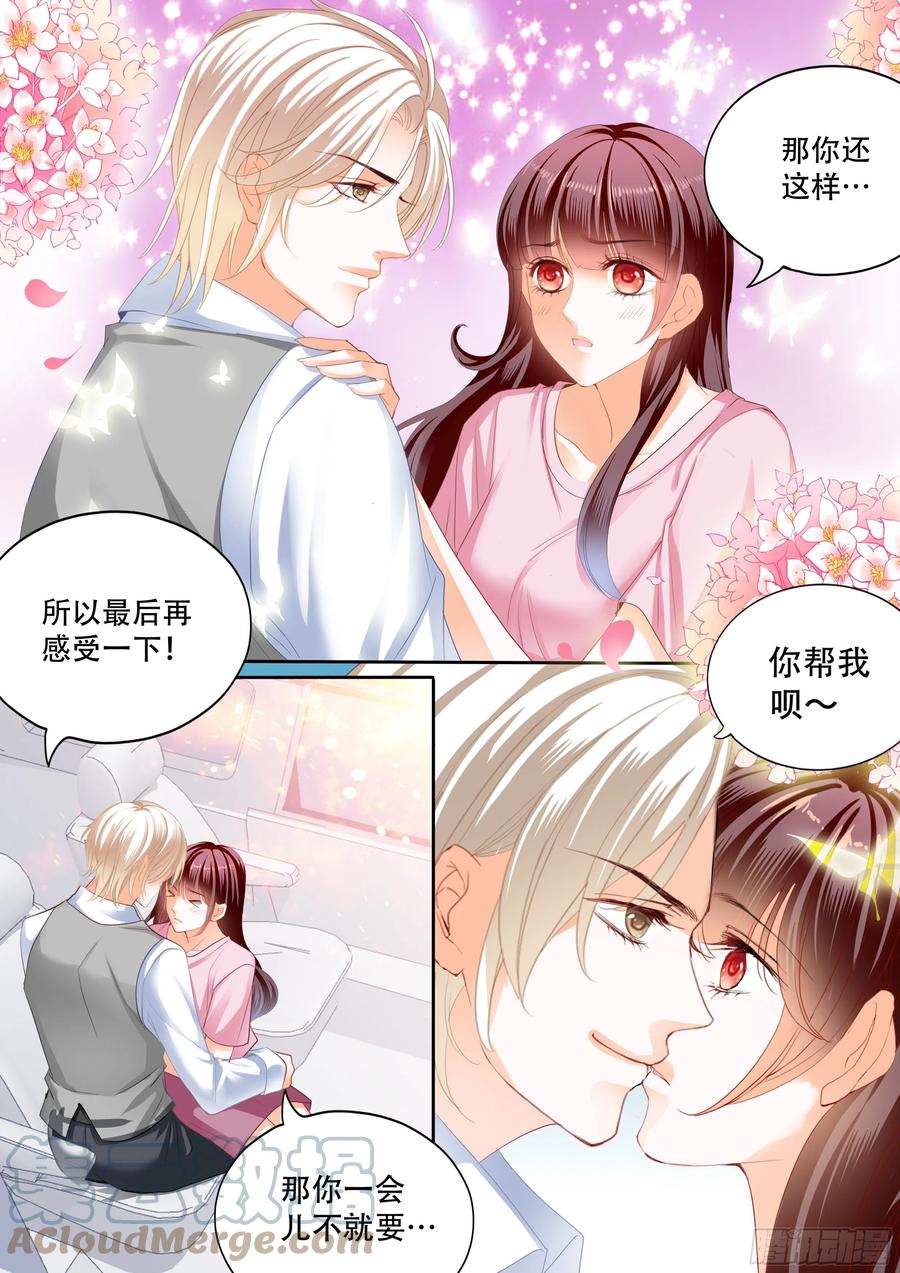 闪婚娇妻韩漫全集-保护好我们的孩子无删减无遮挡章节图片 