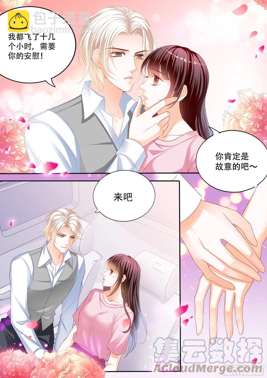 闪婚娇妻韩漫全集-保护好我们的孩子无删减无遮挡章节图片 