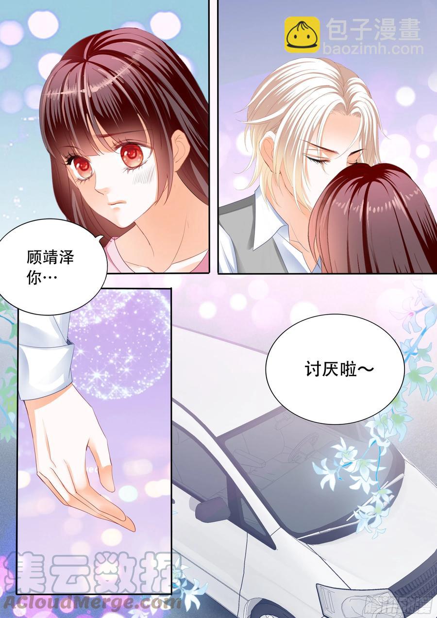 闪婚娇妻韩漫全集-保护好我们的孩子无删减无遮挡章节图片 