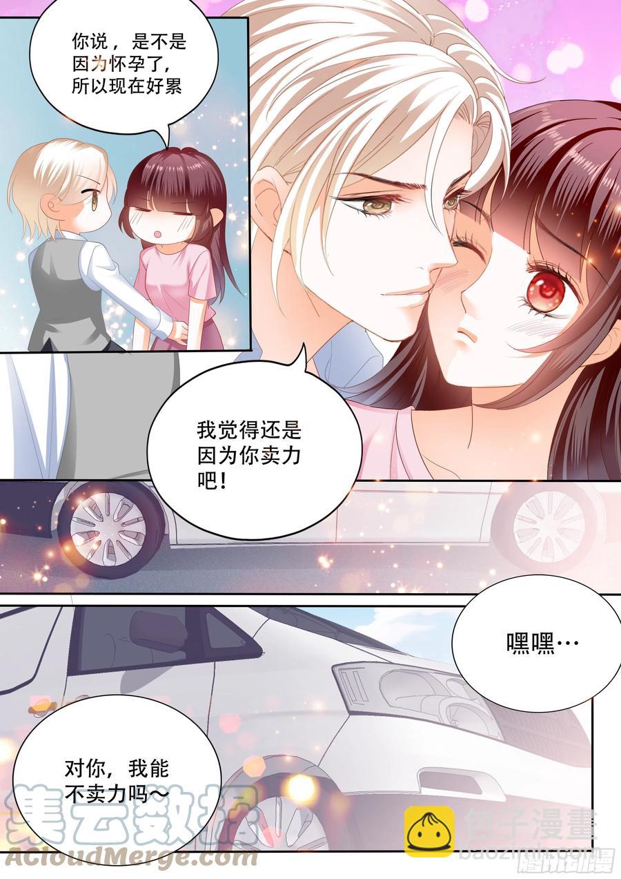 闪婚娇妻韩漫全集-保护好我们的孩子无删减无遮挡章节图片 