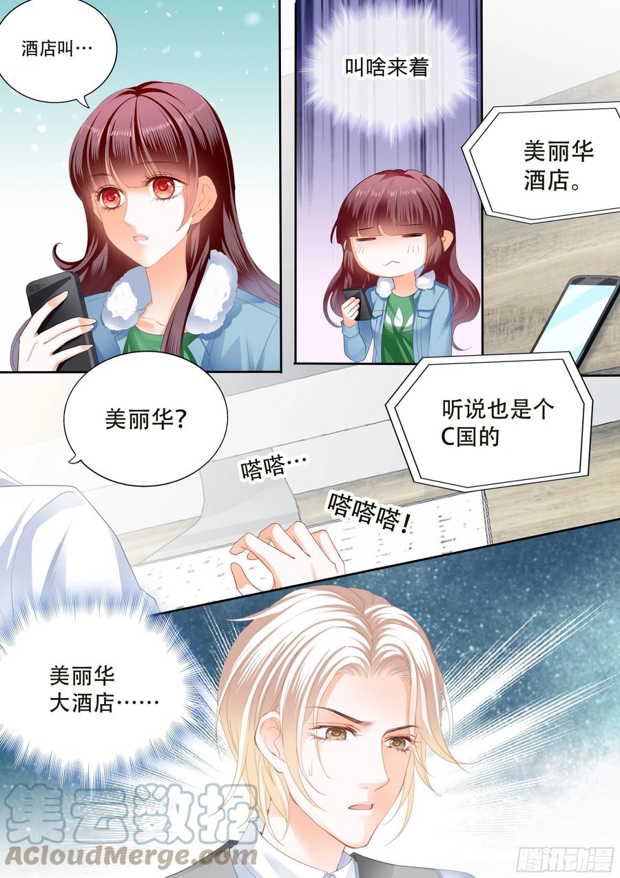 闪婚娇妻韩漫全集-遭遇危险无删减无遮挡章节图片 