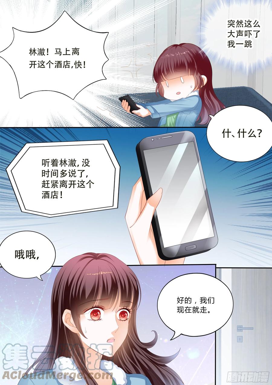 闪婚娇妻韩漫全集-遭遇危险无删减无遮挡章节图片 