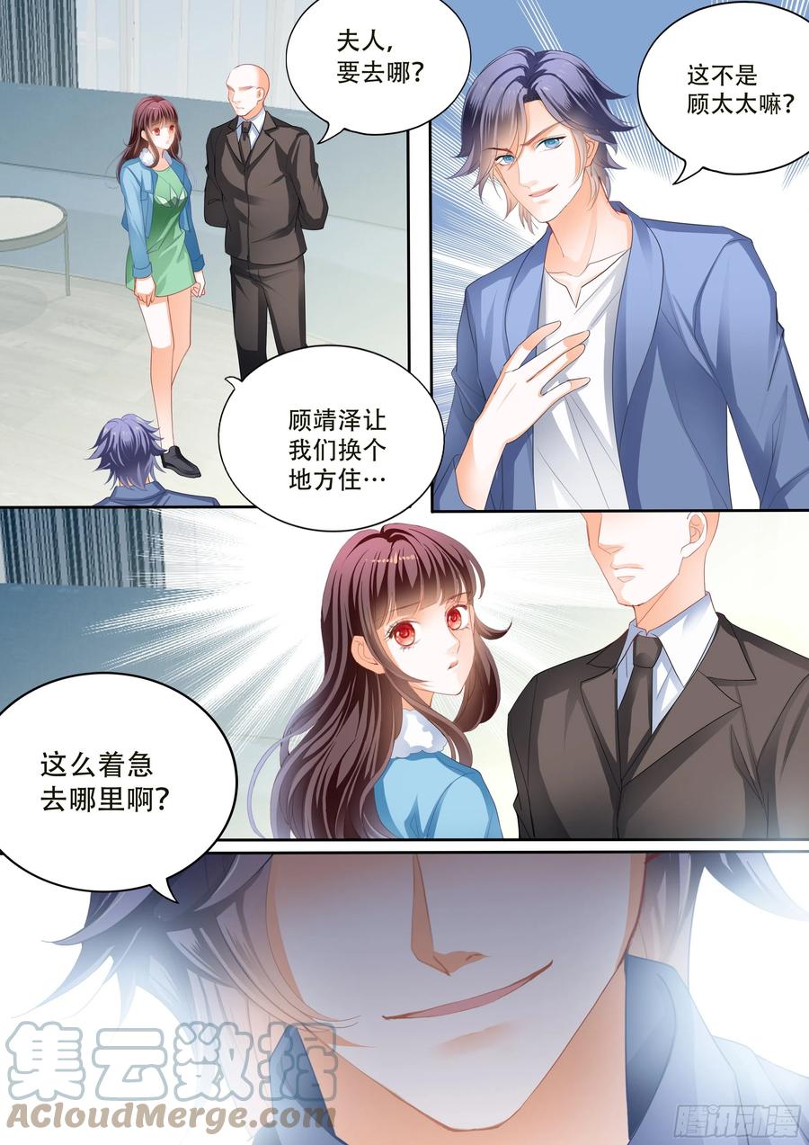 闪婚娇妻韩漫全集-遭遇危险无删减无遮挡章节图片 