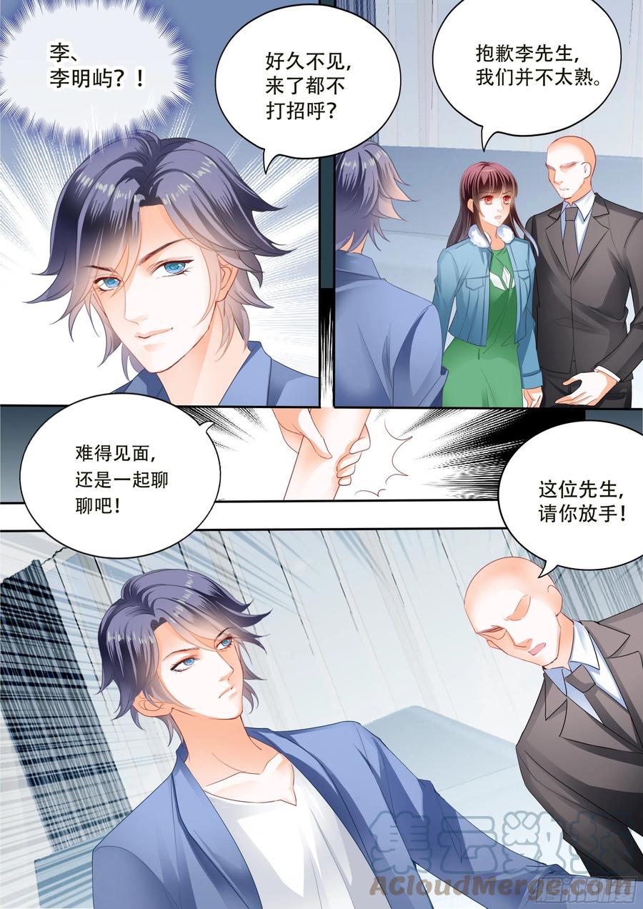 闪婚娇妻韩漫全集-遭遇危险无删减无遮挡章节图片 