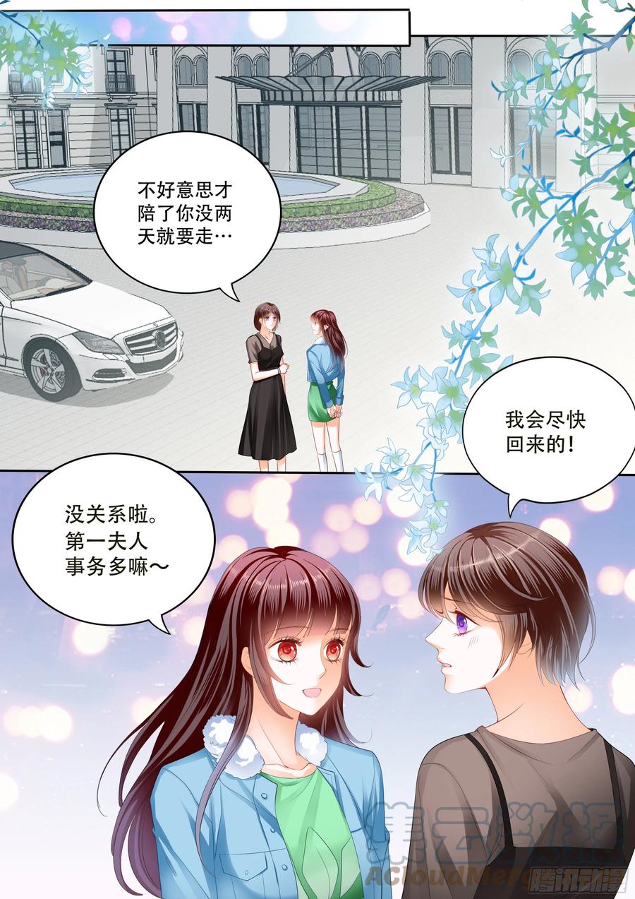 闪婚娇妻韩漫全集-遭遇危险无删减无遮挡章节图片 