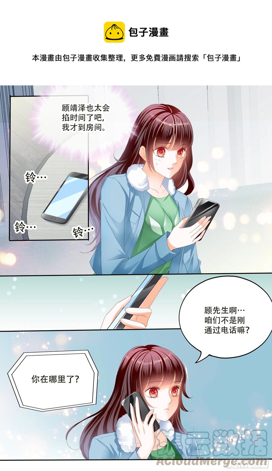 闪婚娇妻韩漫全集-遭遇危险无删减无遮挡章节图片 