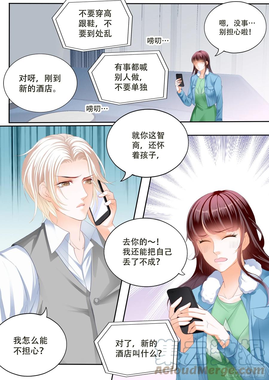 闪婚娇妻韩漫全集-遭遇危险无删减无遮挡章节图片 