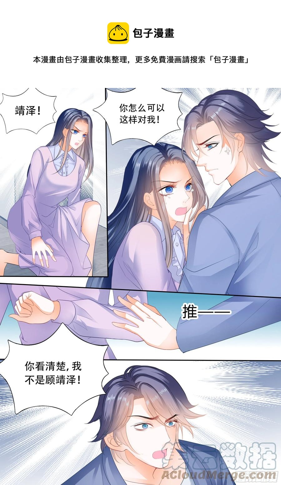 闪婚娇妻韩漫全集-遭遇绑架无删减无遮挡章节图片 