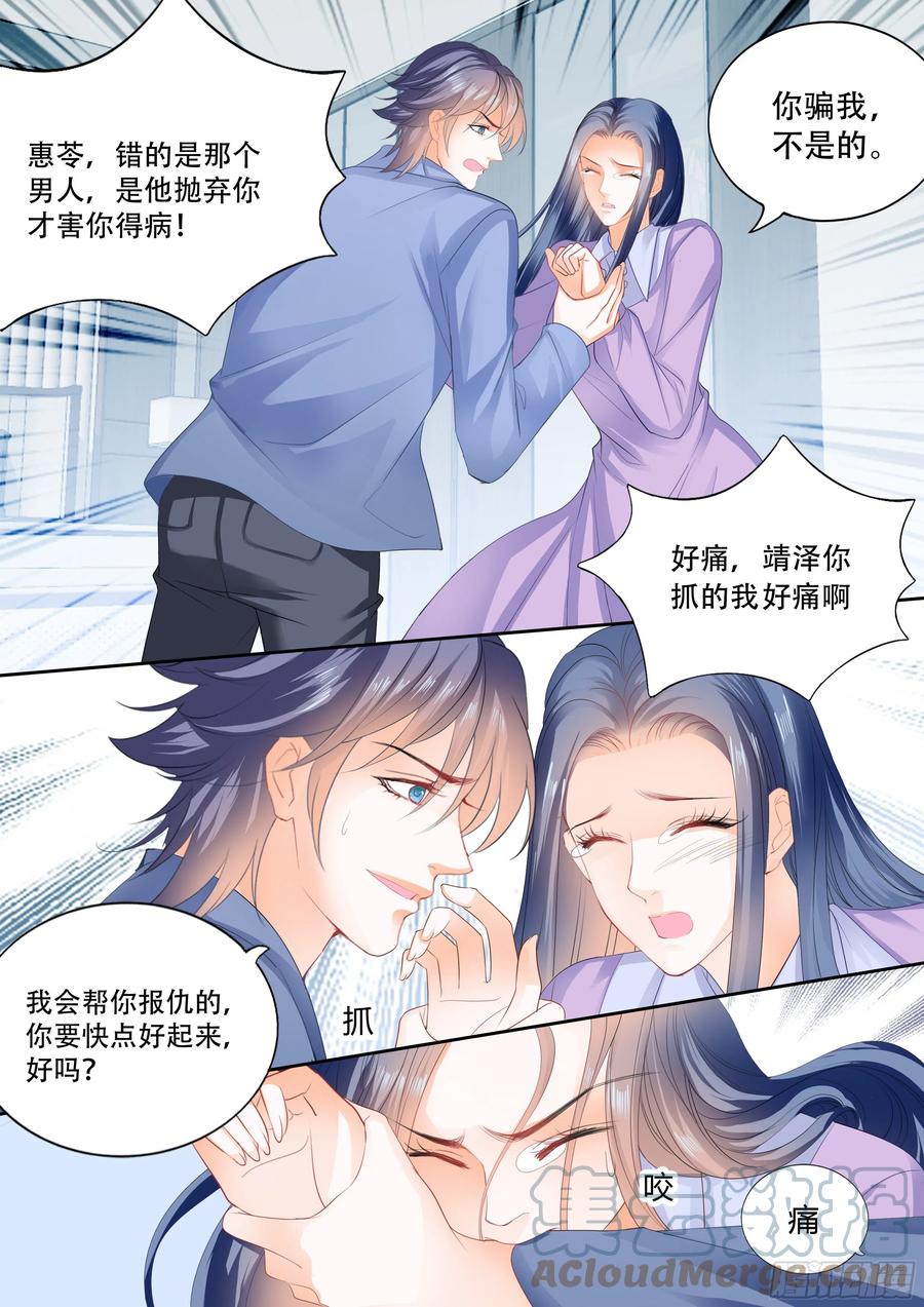闪婚娇妻韩漫全集-遭遇绑架无删减无遮挡章节图片 