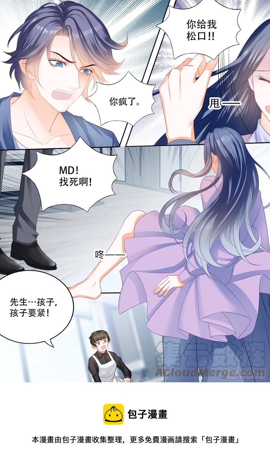 闪婚娇妻韩漫全集-遭遇绑架无删减无遮挡章节图片 