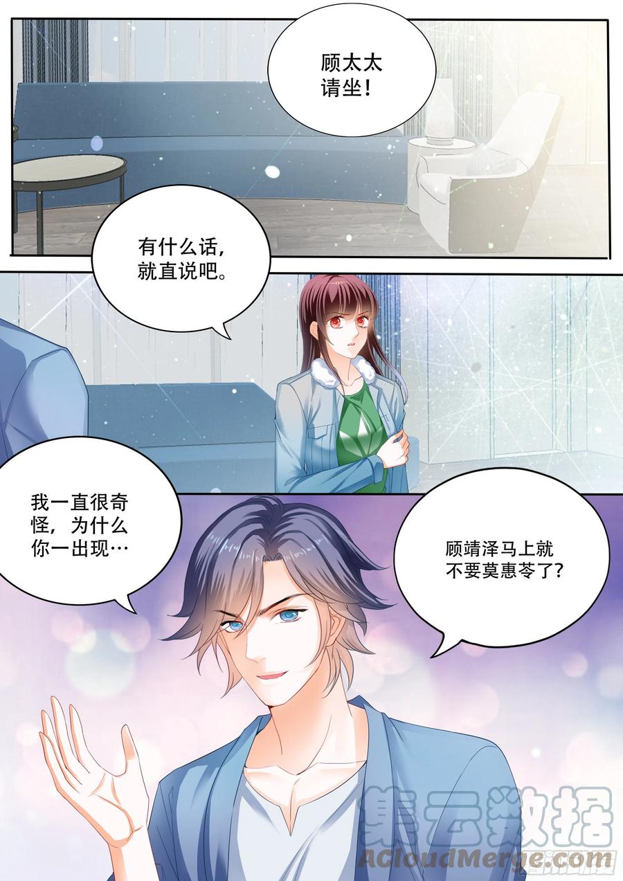 闪婚娇妻韩漫全集-遭遇绑架无删减无遮挡章节图片 