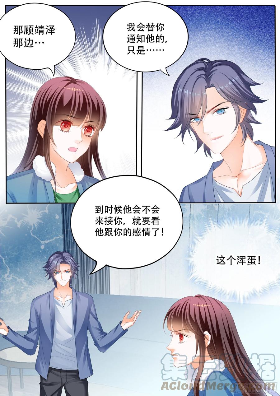 闪婚娇妻韩漫全集-遭遇绑架无删减无遮挡章节图片 