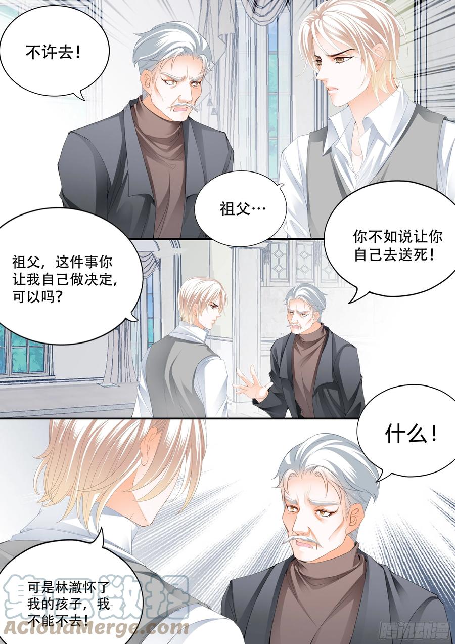 闪婚娇妻韩漫全集-我来救你无删减无遮挡章节图片 