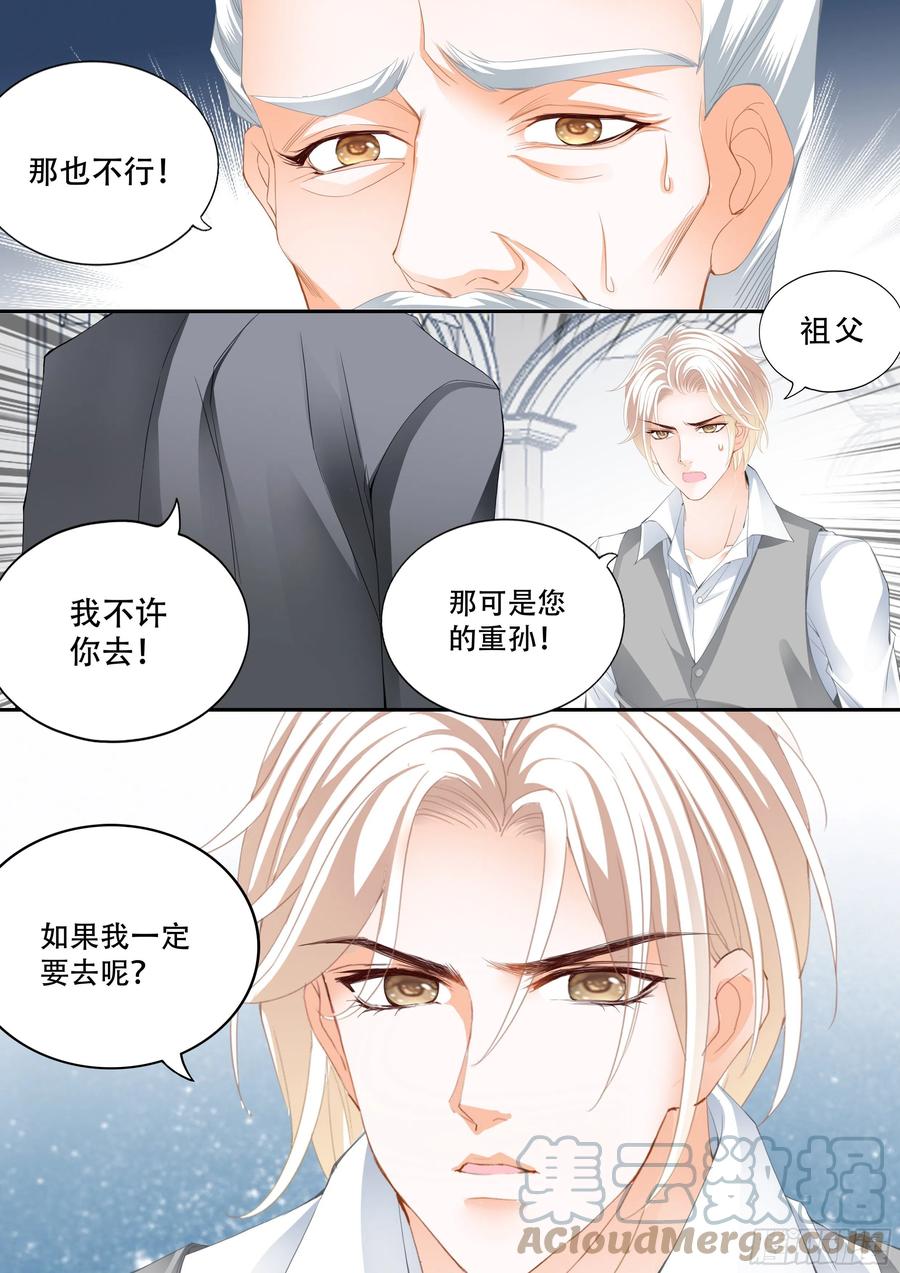 闪婚娇妻韩漫全集-我来救你无删减无遮挡章节图片 