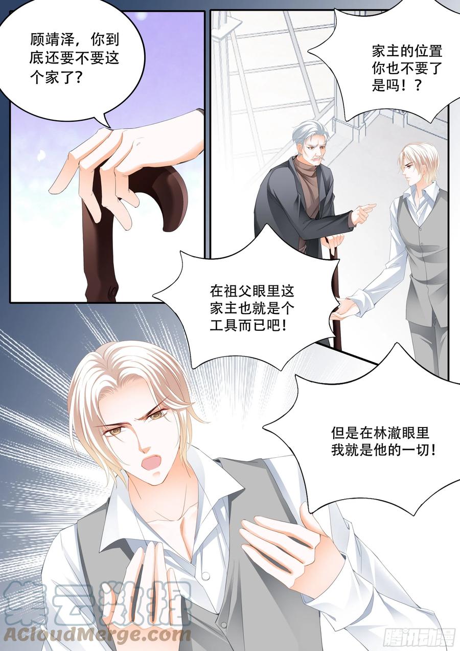 闪婚娇妻韩漫全集-我来救你无删减无遮挡章节图片 