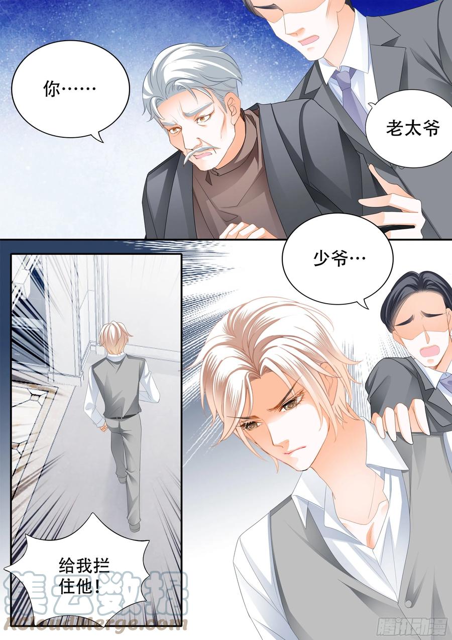 闪婚娇妻韩漫全集-我来救你无删减无遮挡章节图片 