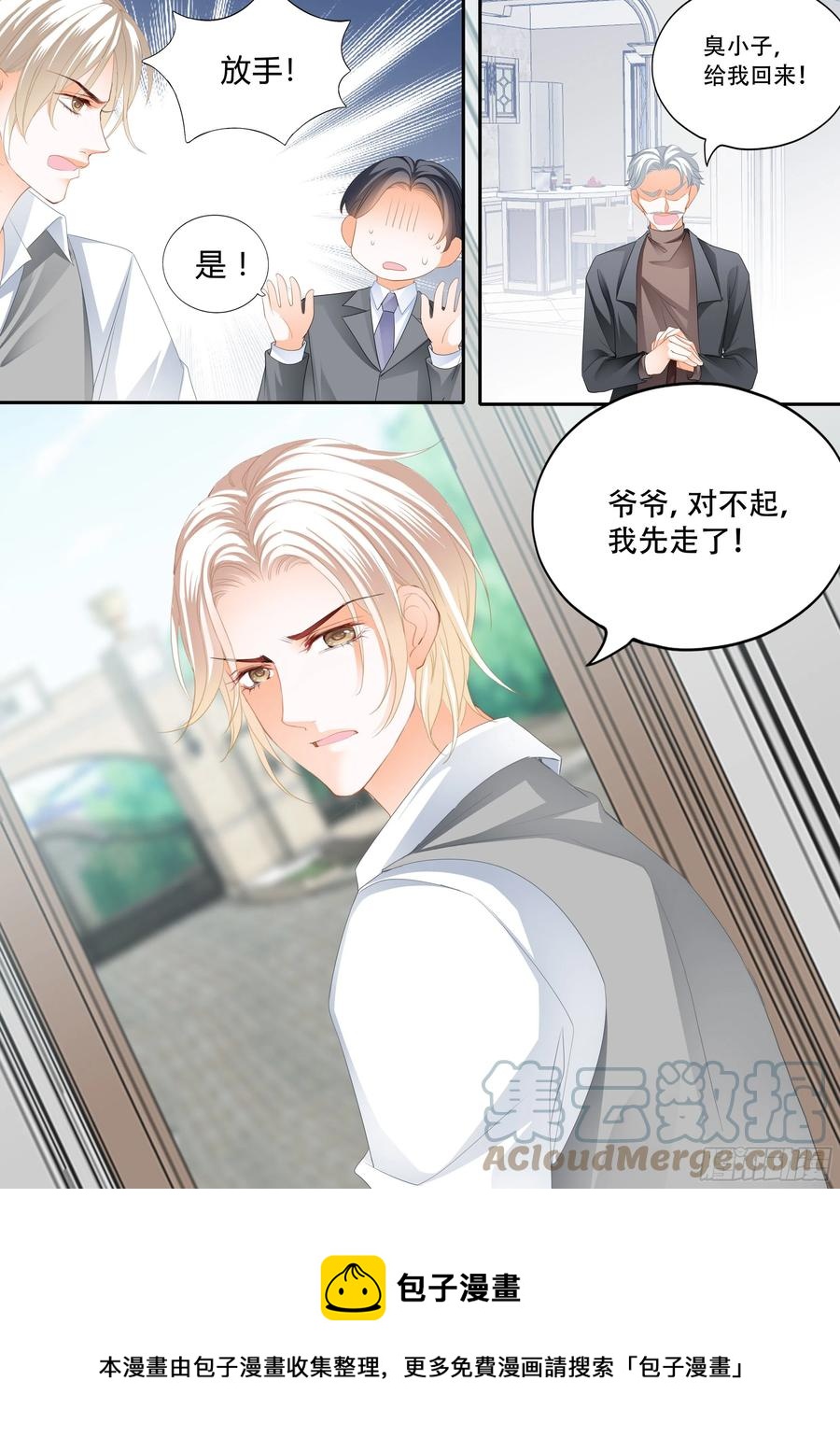 闪婚娇妻韩漫全集-我来救你无删减无遮挡章节图片 