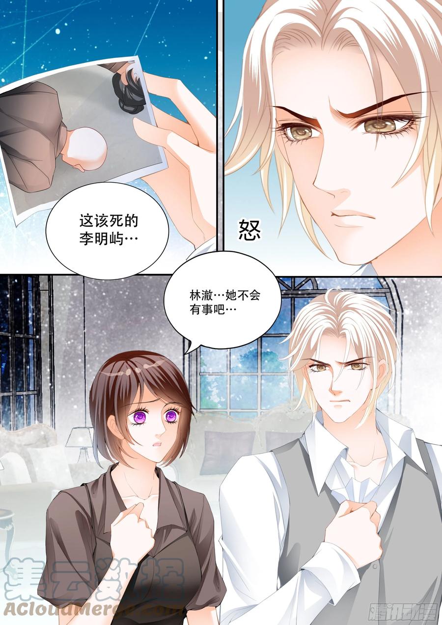 闪婚娇妻韩漫全集-我来救你无删减无遮挡章节图片 