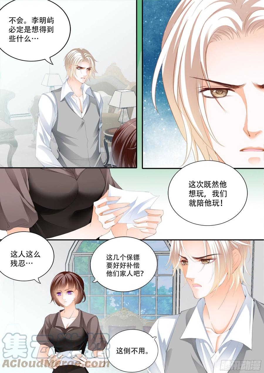 闪婚娇妻韩漫全集-我来救你无删减无遮挡章节图片 