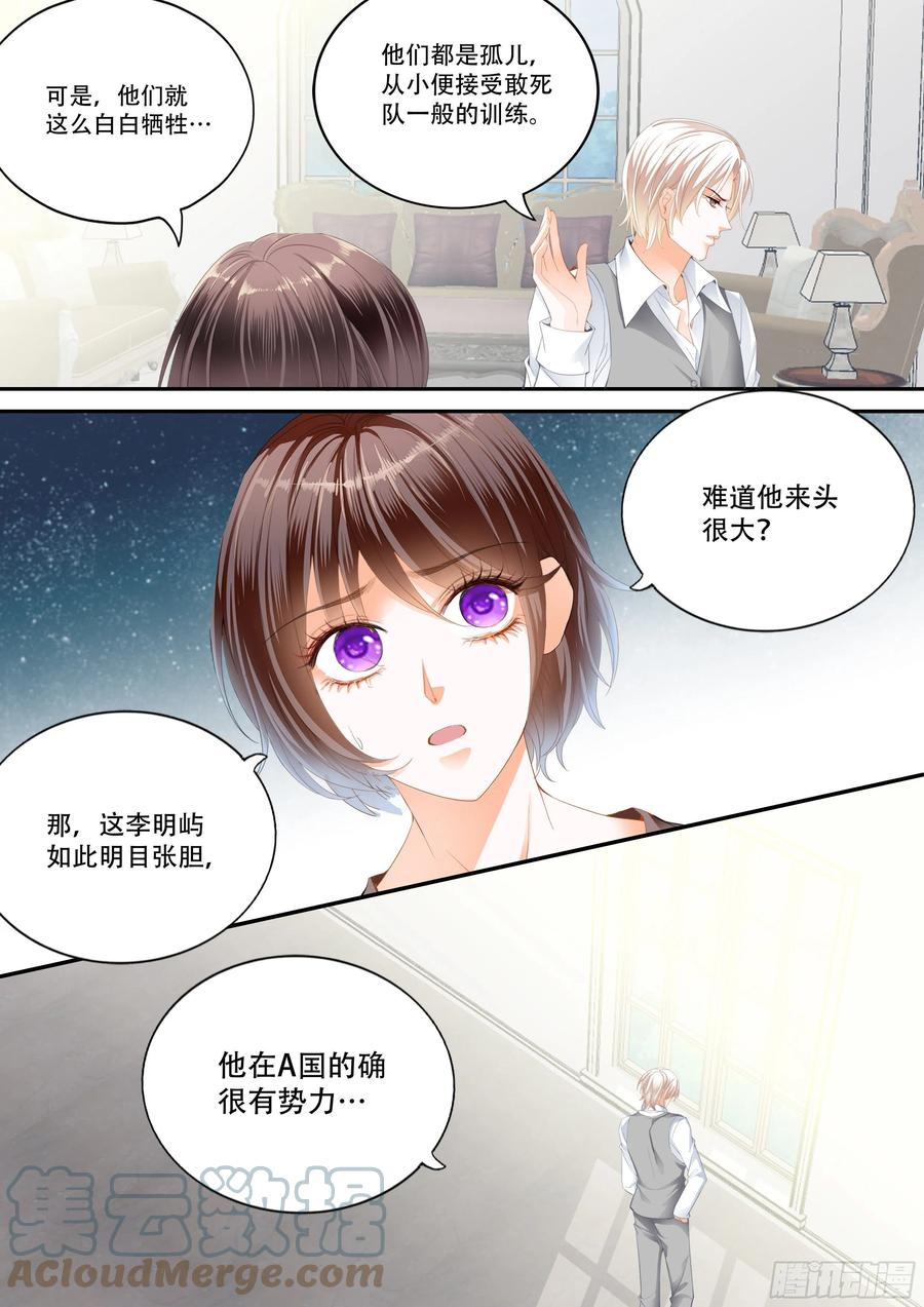 闪婚娇妻韩漫全集-我来救你无删减无遮挡章节图片 