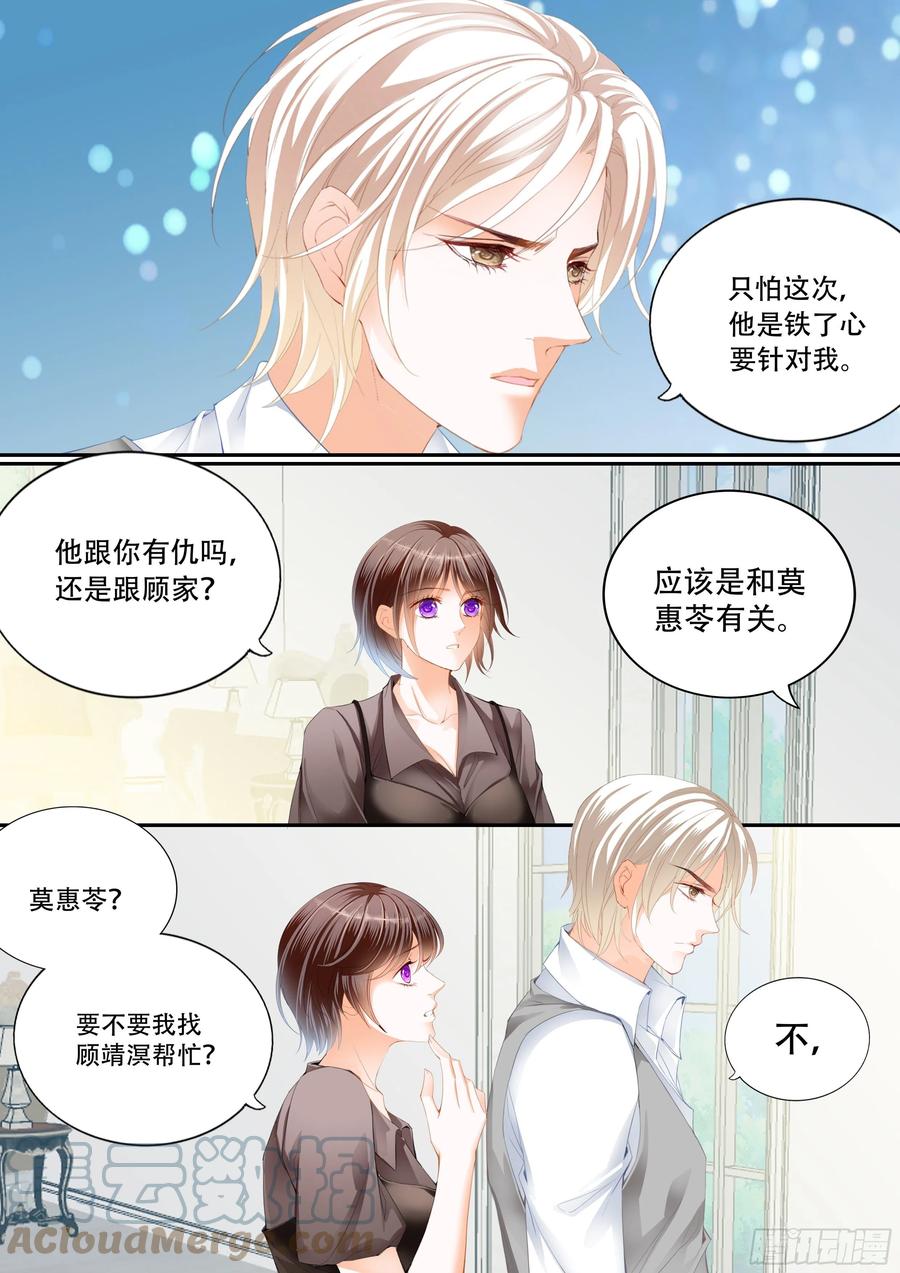 闪婚娇妻韩漫全集-我来救你无删减无遮挡章节图片 