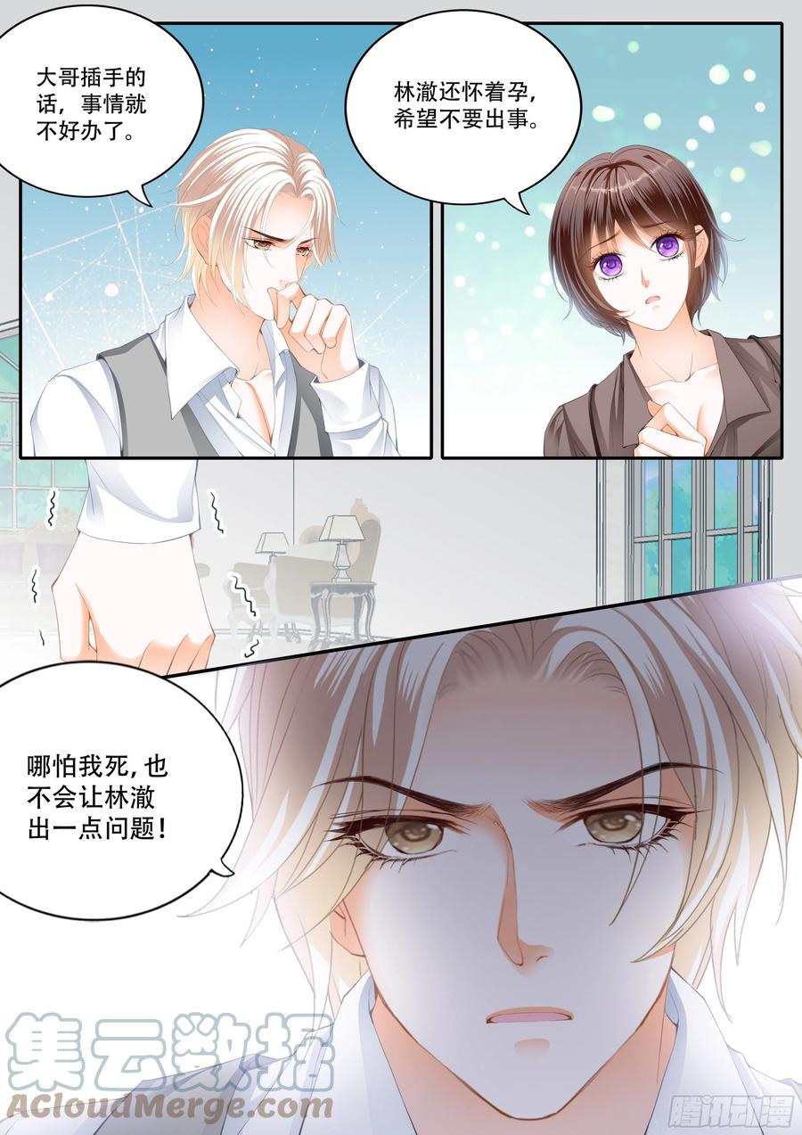闪婚娇妻韩漫全集-我来救你无删减无遮挡章节图片 