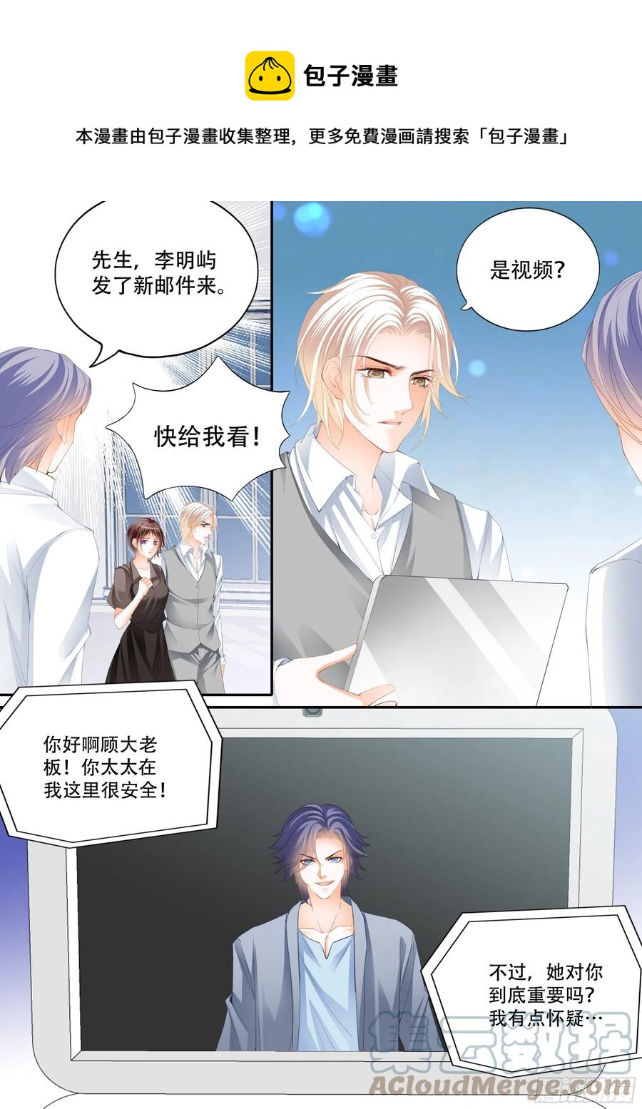 闪婚娇妻韩漫全集-我来救你无删减无遮挡章节图片 