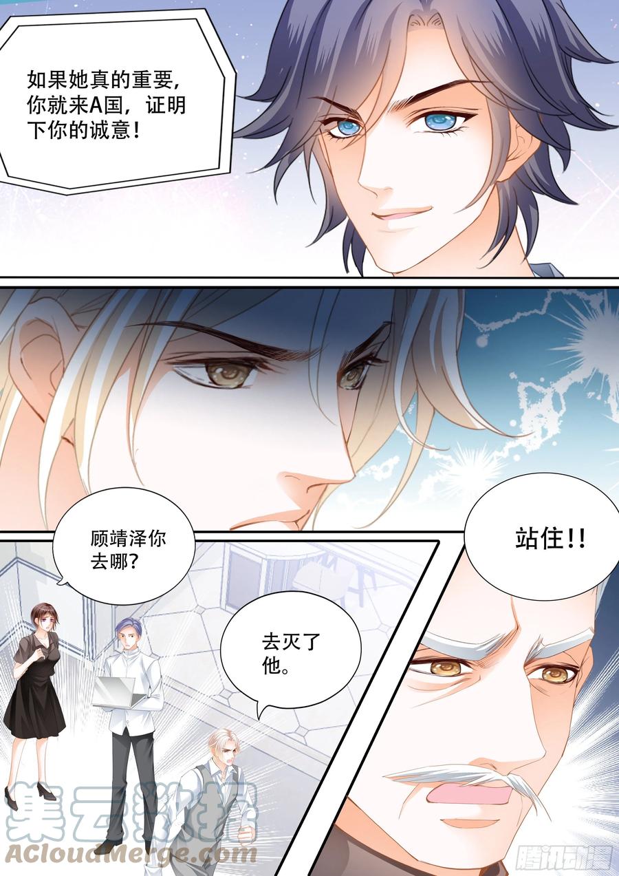 闪婚娇妻韩漫全集-我来救你无删减无遮挡章节图片 
