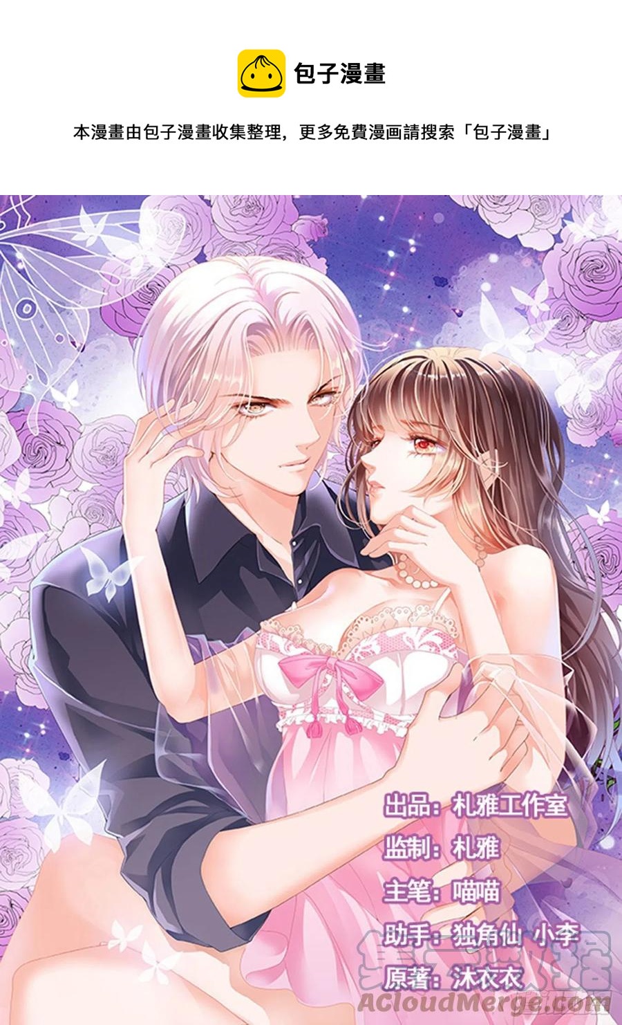 闪婚娇妻韩漫全集-吃醋的总统无删减无遮挡章节图片 