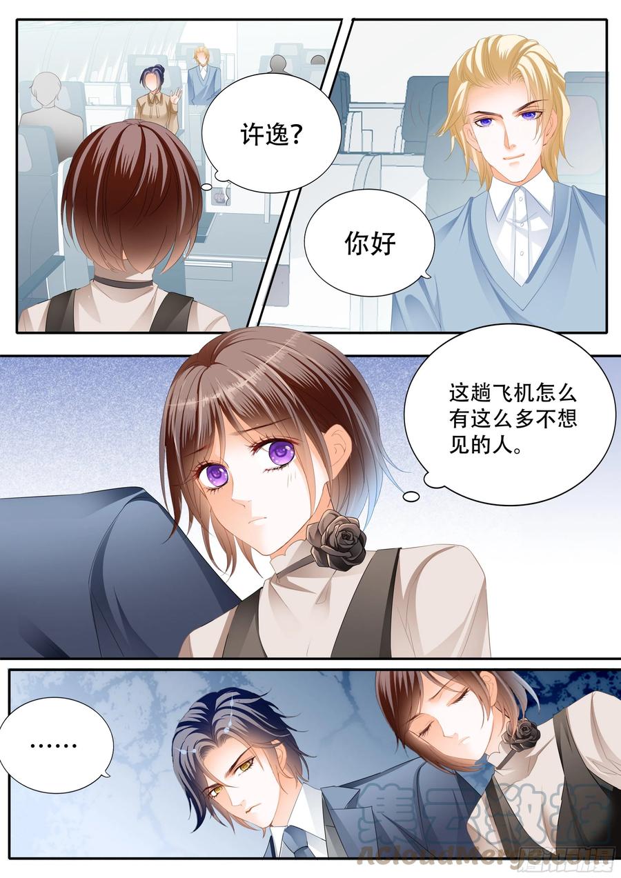 闪婚娇妻韩漫全集-吃醋的总统无删减无遮挡章节图片 