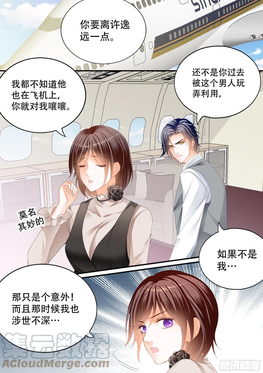 闪婚娇妻韩漫全集-吃醋的总统无删减无遮挡章节图片 