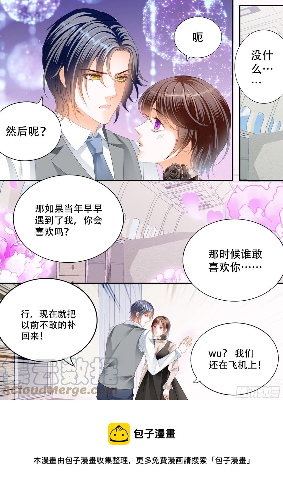 闪婚娇妻韩漫全集-吃醋的总统无删减无遮挡章节图片 