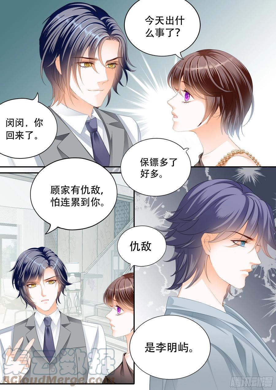 闪婚娇妻韩漫全集-吃醋的总统无删减无遮挡章节图片 