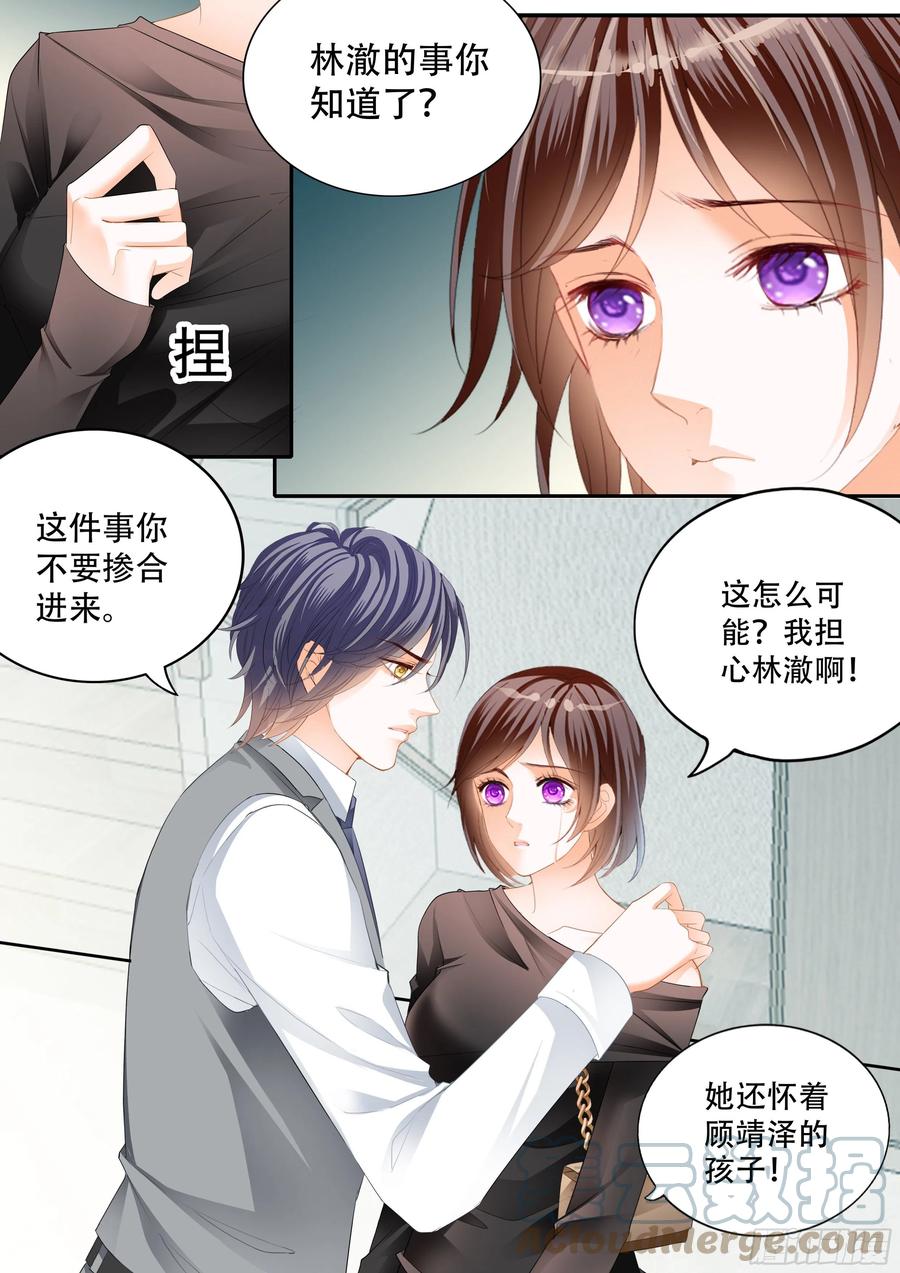 闪婚娇妻韩漫全集-吃醋的总统无删减无遮挡章节图片 
