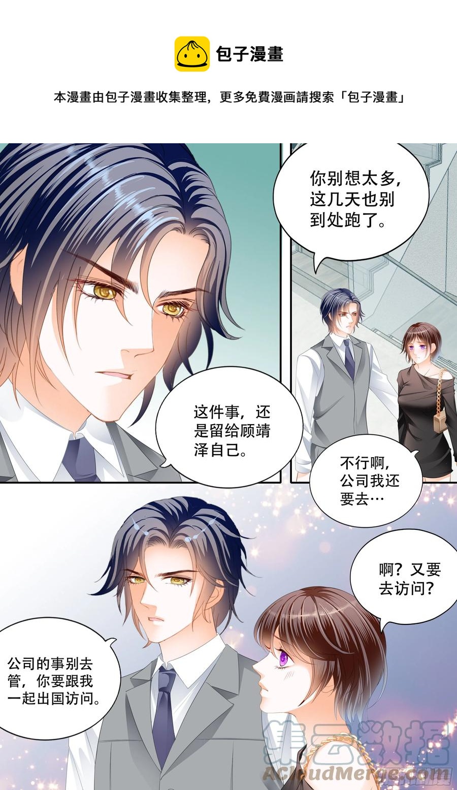 闪婚娇妻韩漫全集-吃醋的总统无删减无遮挡章节图片 
