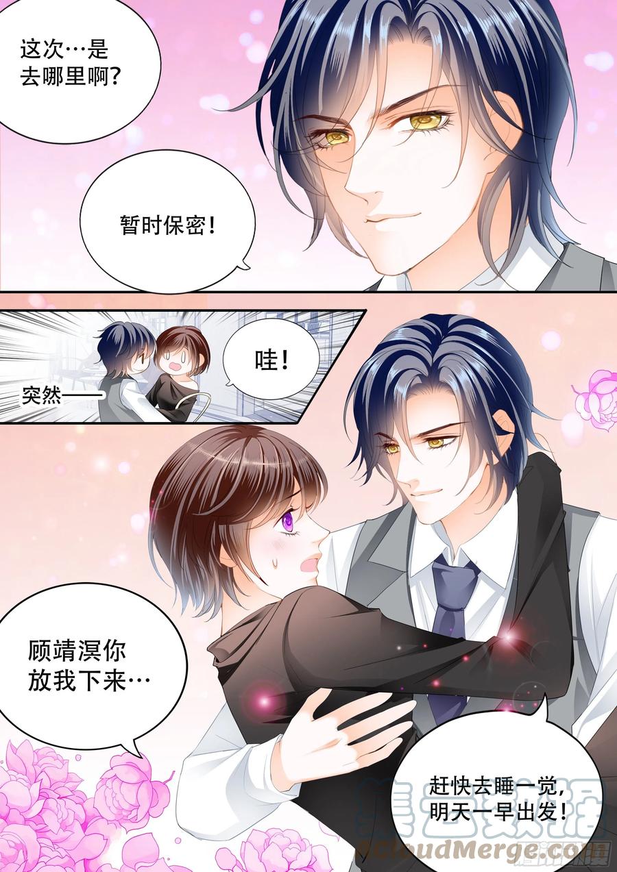 闪婚娇妻韩漫全集-吃醋的总统无删减无遮挡章节图片 