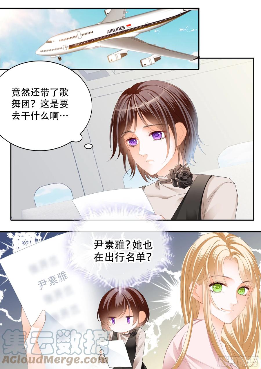 闪婚娇妻韩漫全集-吃醋的总统无删减无遮挡章节图片 
